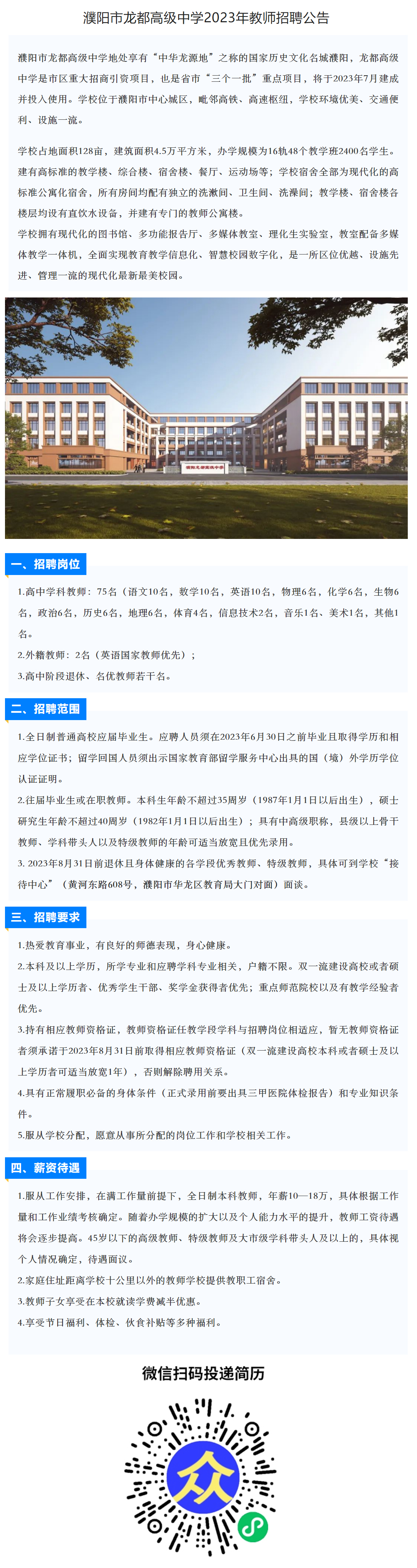 qy球友会