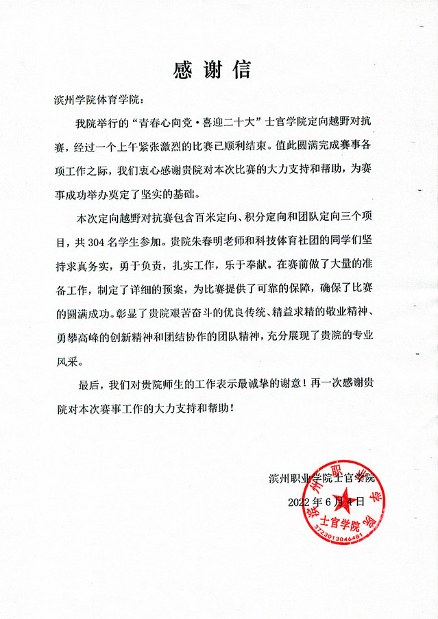 qy球友会
