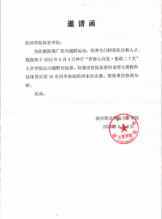 qy球友会