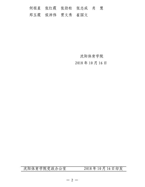 qy球友会