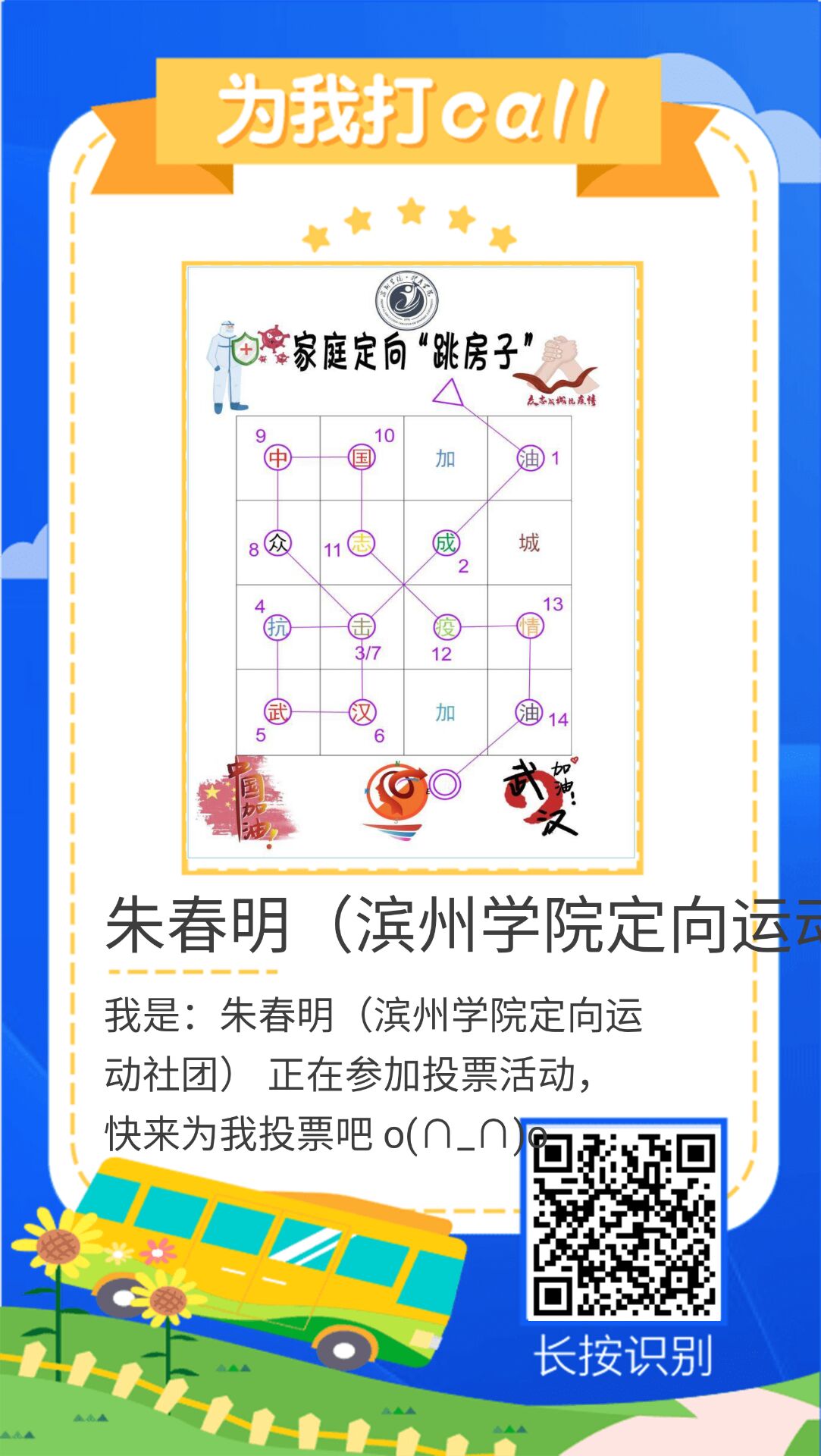 qy球友会