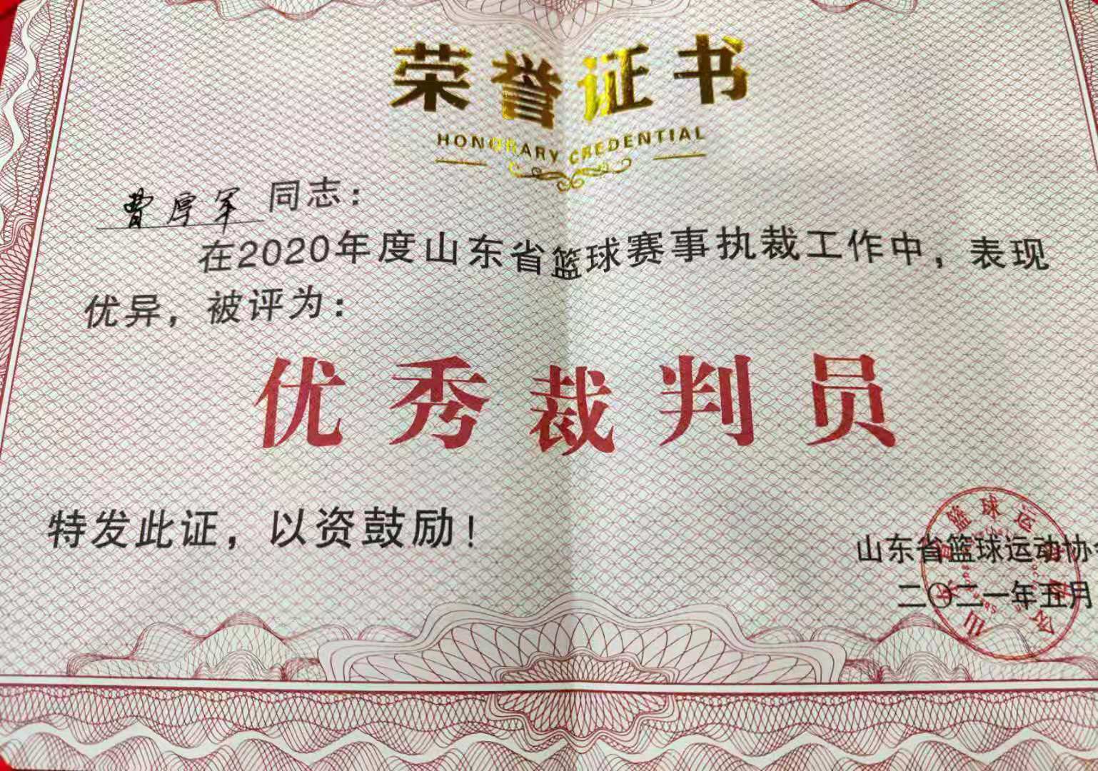qy球友会